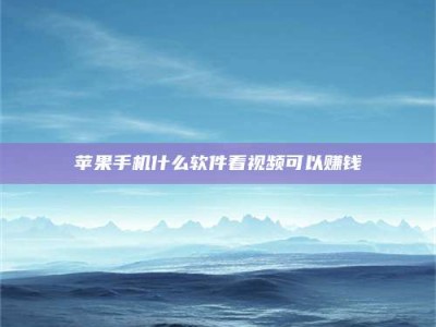 惠东5个最好的找兼职家教渠道，拿到成都兼职家教吧！