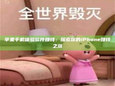 惠东'嗑瓜子风波'背后的真相：那些误入'美食陷阱'的试药人...
