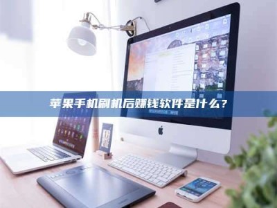 惠东5天花光2万！试药骗局下的惊人代价
