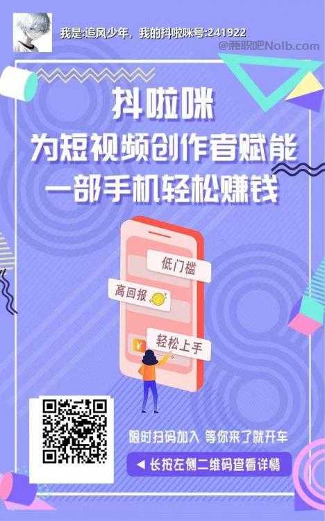 惠东抖啦咪是什么平台-一个专注短视频流量变现的平台！ 第2张