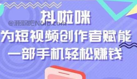 惠东抖啦咪是什么平台-一个专注短视频流量变现的平台！ 第1张